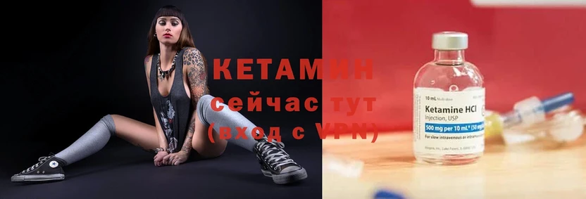 КЕТАМИН ketamine  Кашира 